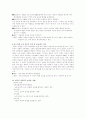 교육학 계론 요약정리 8페이지