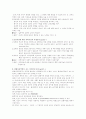 교육학 계론 요약정리 11페이지