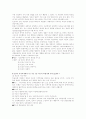 교육학 계론 요약정리 12페이지