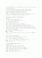교육학 계론 요약정리 13페이지