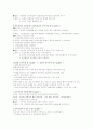 교육학 계론 요약정리 20페이지