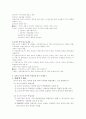 교육학 계론 요약정리 30페이지