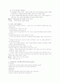교육학 계론 요약정리 31페이지