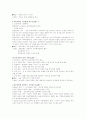 교육학 계론 요약정리 34페이지