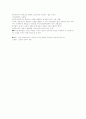 교육학 계론 요약정리 36페이지
