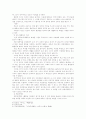 [인문과학] 루소의 사상 2페이지