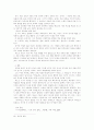 [인문과학] 루소의 사상 5페이지