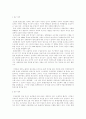 수질 오염 2페이지