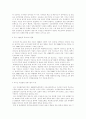 수질 오염 4페이지