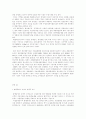 수질 오염 5페이지