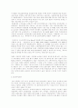 수질 오염 7페이지