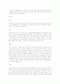 수질 오염 9페이지