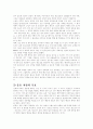 운동 처방의 필요성과 운동 프로그램 2페이지
