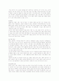운동 처방의 필요성과 운동 프로그램 5페이지