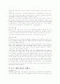 운동 처방의 필요성과 운동 프로그램 6페이지