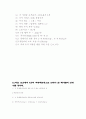 폐기물공학시험 3페이지