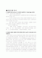 폐기물공학시험 6페이지