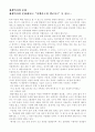 아벨라르와 엘로이즈 감상문 1페이지