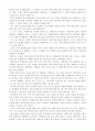 아벨라르와 엘로이즈 감상문 2페이지