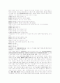 검도에 관한 정리 4페이지