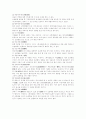 검도에 관한 정리 9페이지