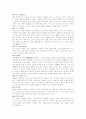 검도에 관한 정리 11페이지
