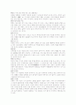 검도에 관한 정리 13페이지