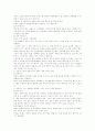 검도에 관한 정리 17페이지