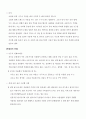 실내 디자인이란? 5페이지