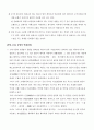 실내 디자인이란? 6페이지