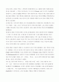 실내 디자인이란? 9페이지