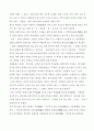 실내 디자인이란? 11페이지