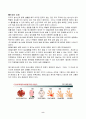 해양방사능 감시 8페이지