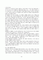 해양방사능 감시 14페이지