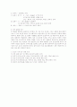 [예체능] 스포츠 심리학 [분석/조사]  2페이지