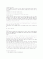 [사회과학] 법인의 능력 2페이지