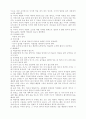 아동질식 2페이지