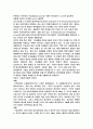 [공학/컴퓨터/통신] 효소에 대하여 3페이지