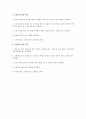 물리 실험 - 콘덴서의 충전과 방전 (예비 리포트) 4페이지