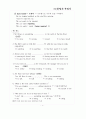 동명사와 부정사 4페이지