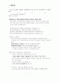 동명사와 부정사 7페이지