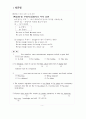 동명사와 부정사 9페이지