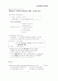 동명사와 부정사 10페이지