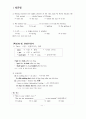 동명사와 부정사 11페이지
