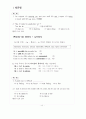 동명사와 부정사 13페이지