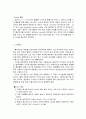 응집이론에 관해 4페이지