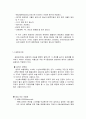 응집이론에 관해 6페이지