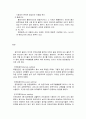 응집이론에 관해 7페이지
