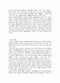 응집이론에 관해 14페이지
