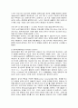 응집이론에 관해 16페이지